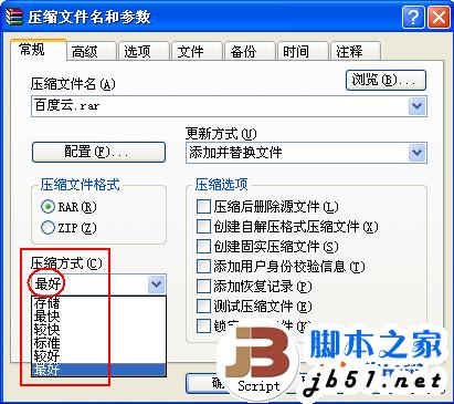 怎么压缩文件到最小