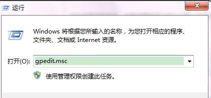 禁止Win7浏览器使用Internet选项