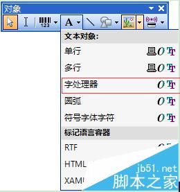 BarTender条码打印怎么画表格?