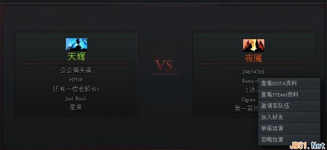 dota2怎么添加好友?dota2添加好友图文教程分享