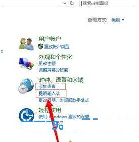 Win10怎么调整输入法的顺序？Win10调整输入法顺序的方法