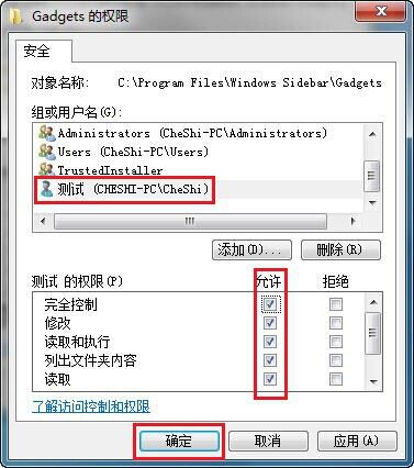 win7如何设置共享权限、win7文件共享权限设置、win7指定用户共享的方法