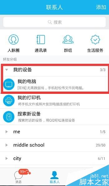 手机怎么复制图片上的文字？