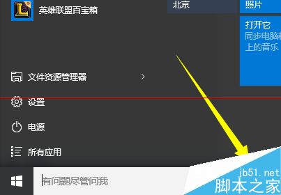 win10正式版在哪里cortana中个人信息？