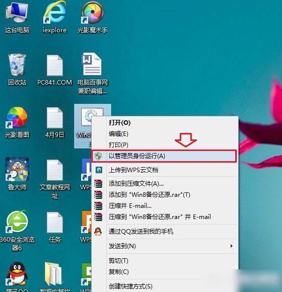 Win8.1系统激活码怎么备份还原 Win8.1激活码备份教程详解