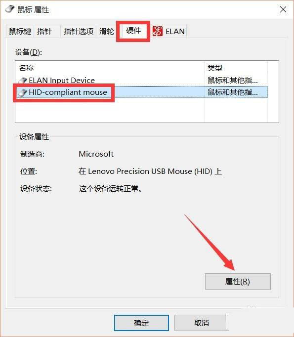 鼠标回报率怎么调? 设置鼠标回报率的三种方法
