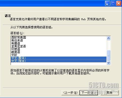 Win2003 SP2无人值守安装光盘制作教程[图文]