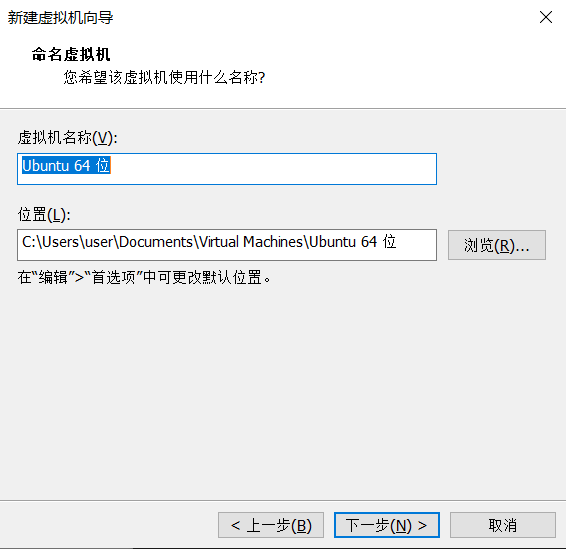 VMware Workstation 15.5 安装 Ubuntu20.04的详细教程