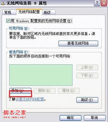 如何设置MAC地址过滤图文教程
