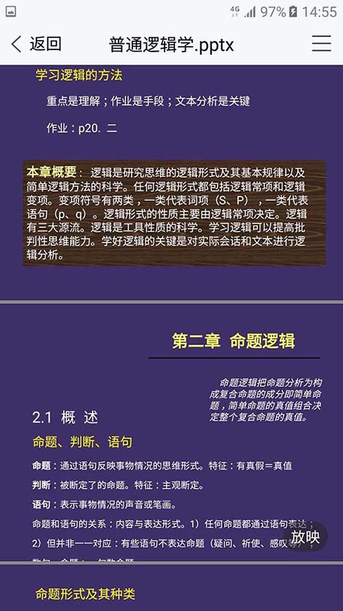 腾讯Tim怎么提取图片中的文字?