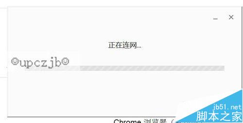谷歌浏览器chrome旧版无法自动更新怎么手动解决？