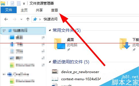 win10系统怎么快速显示文件后缀名？