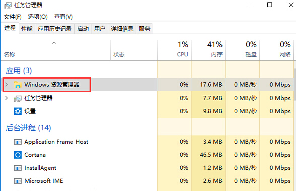 Explorer.exe进程在哪?win10系统中找到Explorer.exe进程位置的方法