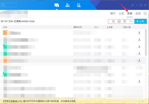 Tim群聊天界面怎么用 腾讯Tim群聊天界面操作方法一览