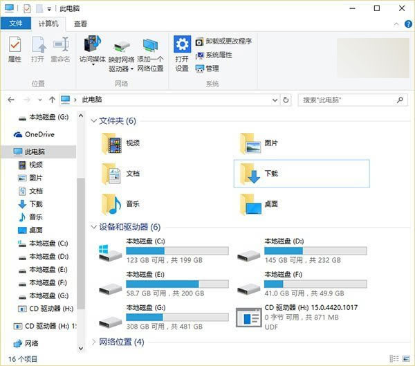 Win10 此电脑设备和驱动器多余项目如何一次性删除?