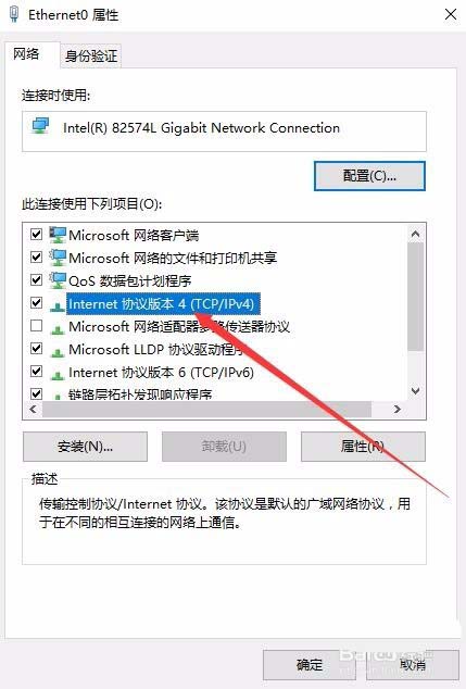 Win10怎么启用Tcp/IP上的netbios网络协议?