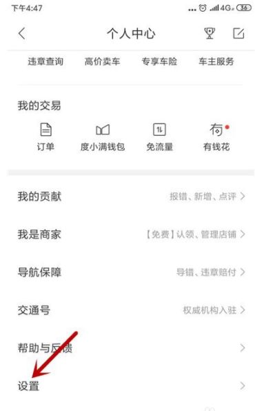 百度地图怎么录自己的导航语音包 百度地图制作专属导航语言