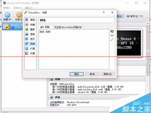 Win10系统下Genymotion无法打开该怎么办？