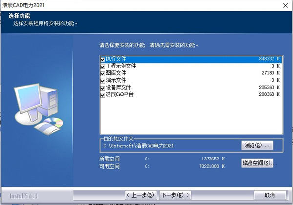 浩辰CAD电力2021怎么破解安装?浩辰CAD电力2021破解安装教程