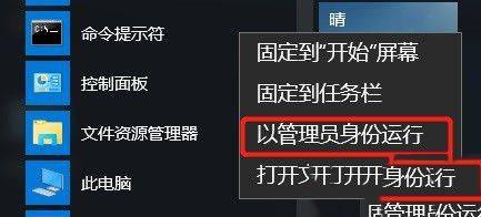 win10家庭版怎么使用administrator账户?