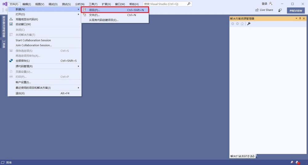 VS2019怎么安装使用? VS2019下载安装配置详细图文教程