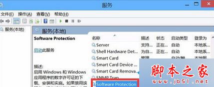 win8打开Office文件提示MicrosoftOffice无法验证此应用程序的许可证的原因及解决方法