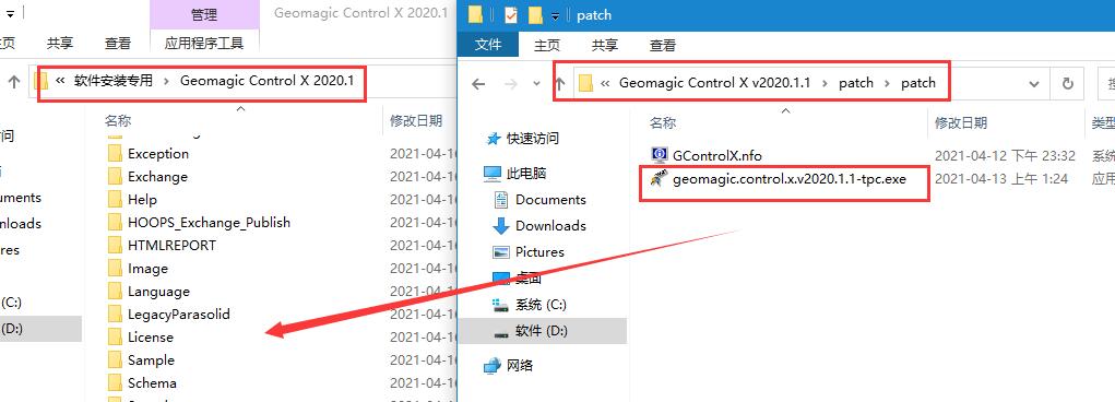 3d设计软件Geomagic Control X 2020 中文安装及激活教程