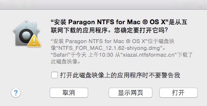 苹果Mac安装NTFS时显示文件已损坏现象的解决办法