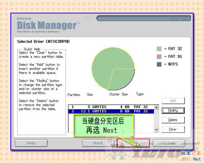 大硬盘分区工具 DM10.0 硬盘分区图解教程(支持NTFS格式)