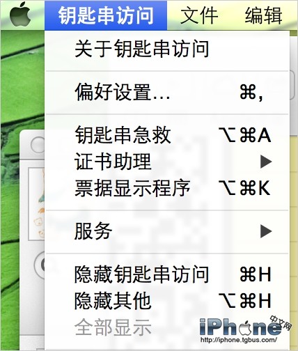 OS X 系统下如何一键密码锁定屏幕想激活必须输入密码