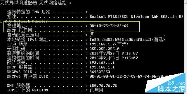 磊科（Netcore）路由器防蹭网的方法（图文教程）