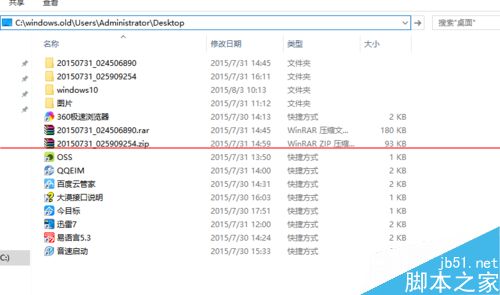 win10正式版升级安装之前怎么备份电脑文件？