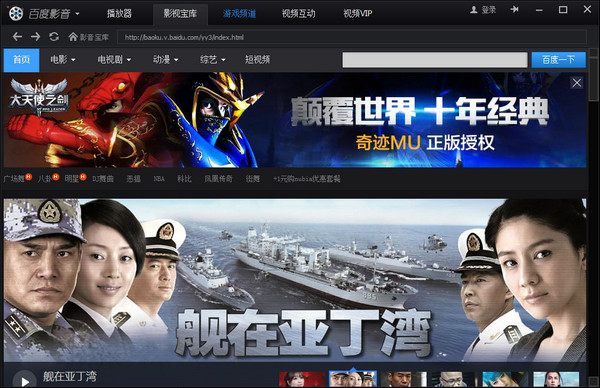 百度影音视频怎么截图  百度影音截图保存在哪里