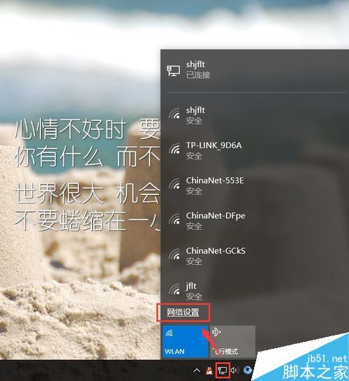 win10热点自动关闭怎么办  win10自带的移动热点经常自动关闭的解决方法