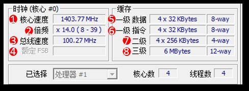 CPU-Z怎么看参数 利用CPU-Z检测电脑CPU型号方法全面图解