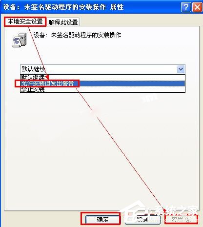 WinXP系统安装direct9.0时提示不能信任一个安装所需的压缩文件的解决方法