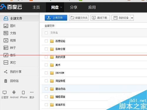 迅雷怎么下载百度网盘超大文件？