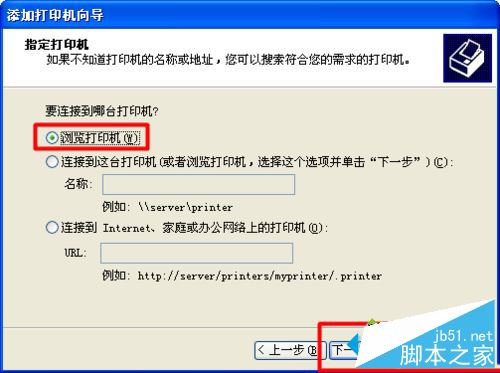 xp系统查找不到网络打印机怎么办？xp系统找不到网络打印机的三种解决方法图文教程