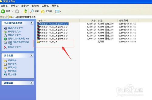 WinRAR将一大堆有顺序的压缩包恢复成一个大文件的技巧