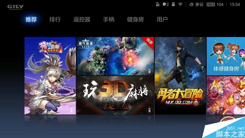 小米盒子3增强版开箱图赏+测评: 换骨又换芯