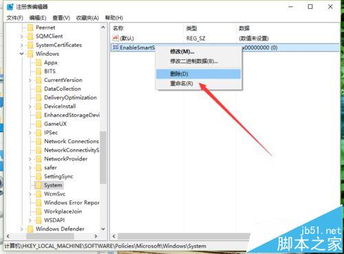 Win10中SmartScreen无法设置需要系统管理员身份该怎么办?