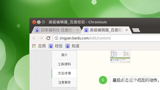 Ubuntu怎么将QQ截图的快捷方式设置为截图快捷键?