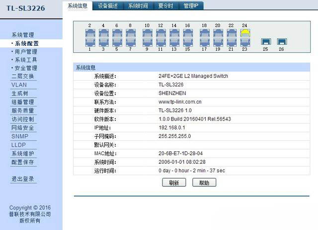 VLAN基础及VLAN划分的详细步骤