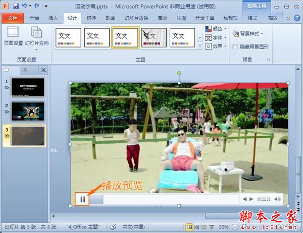 狸窝全能视频转换器给视频添加滚动字幕的操作方法介绍