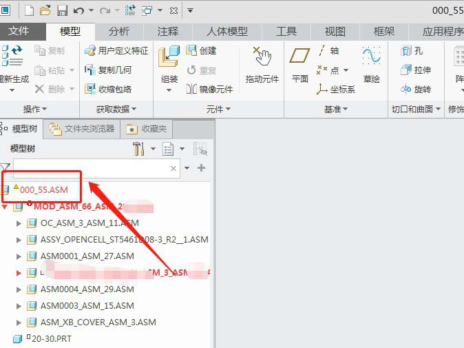Creo5.0零件怎么重命名? Creo修改文件名的教程