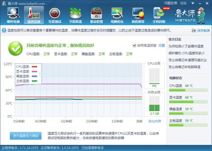 夏天水冷主机组装攻略(详细图文)