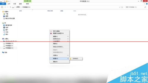 win8系统D盘根目录下无法新建文件的解决办法