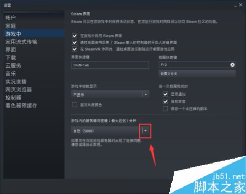 steam游戏浏览器连接出现问题怎么解决？