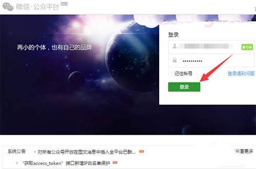 微信公众号图文消息怎么定时群发?