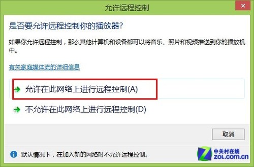 Win7/Win8/8.1等新老平台下如何打造无线影音播放效果